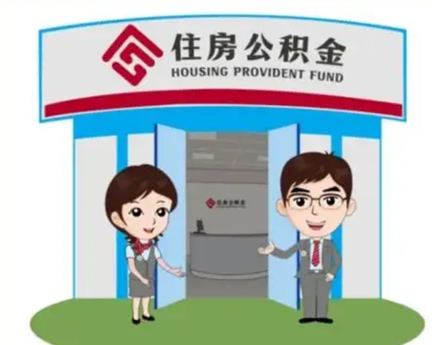 安徽全款提取公积金可以提几次（全款提取公积金后还能贷款吗）